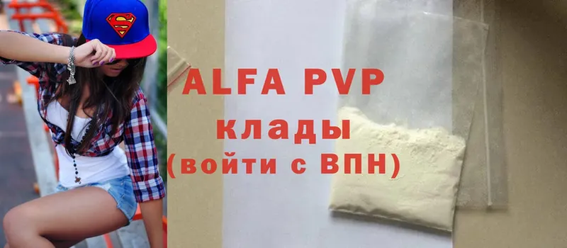 Alfa_PVP VHQ  Амурск 