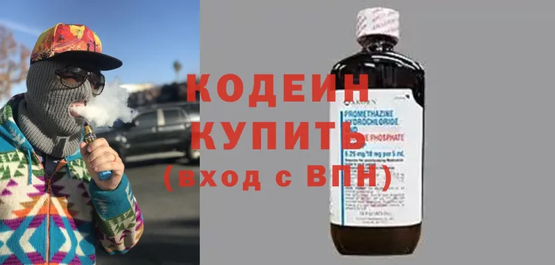 цены наркотик  Амурск  Кодеиновый сироп Lean напиток Lean (лин) 